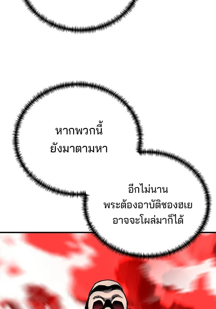 คุณปู่จอมยุทธกับหลานสาวสุดแกร่ง ตอนที่ 103 รูปที่ 134