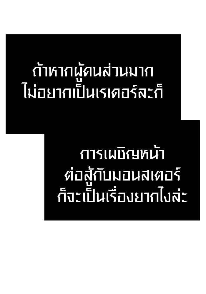 พลิกชะตาคว้าไอเทมระดับเทพ ตอนที่ 5 รูปที่ 64