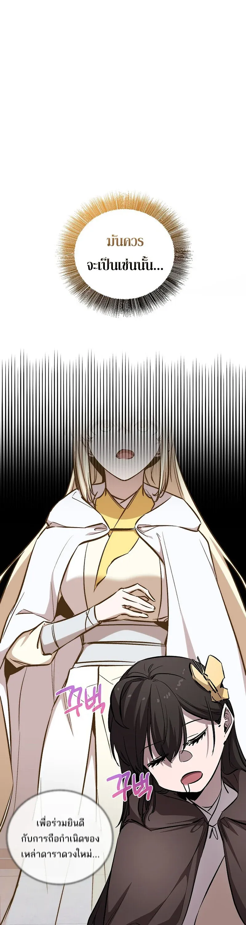 Childhood Friend of the Zenith สหายว_ยเยาว_ของข_าแข_งแกร_งท_ส_ดในใต_หล_า ตอนที่ ตอนที่ 89 รูปที่ 69