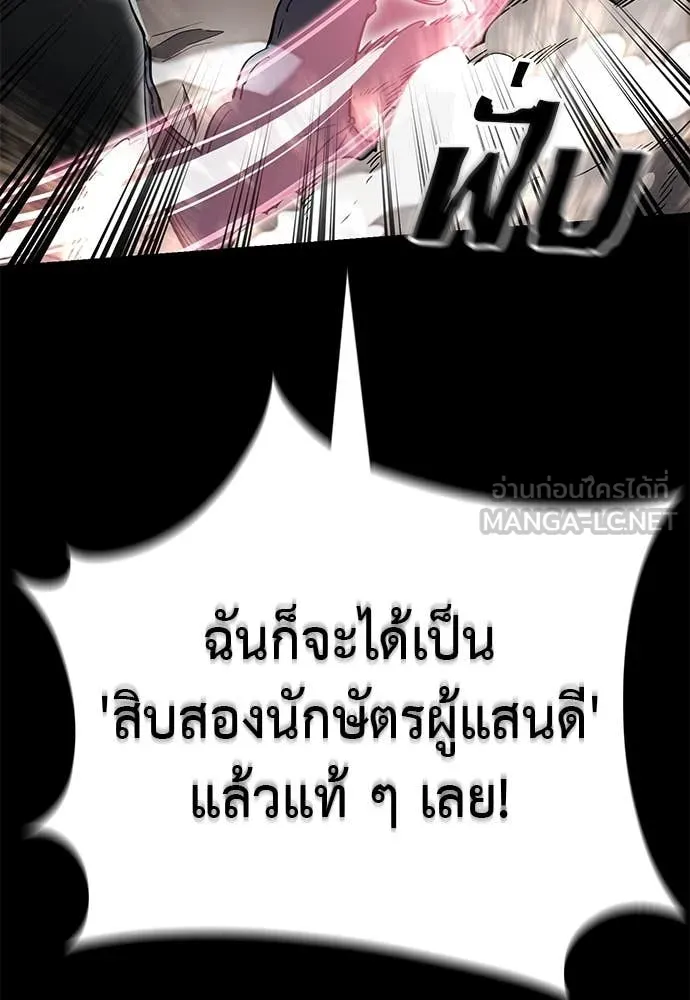 ยมราชลงทัณฑ์ ตอนที่ 93 รูปที่ 160