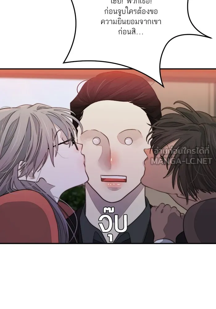 เปย์นี้เพื่อนาย My Sugar Baby ตอนที่ 77 เดือนแรก  ลงไปซะ รูปที่ 24