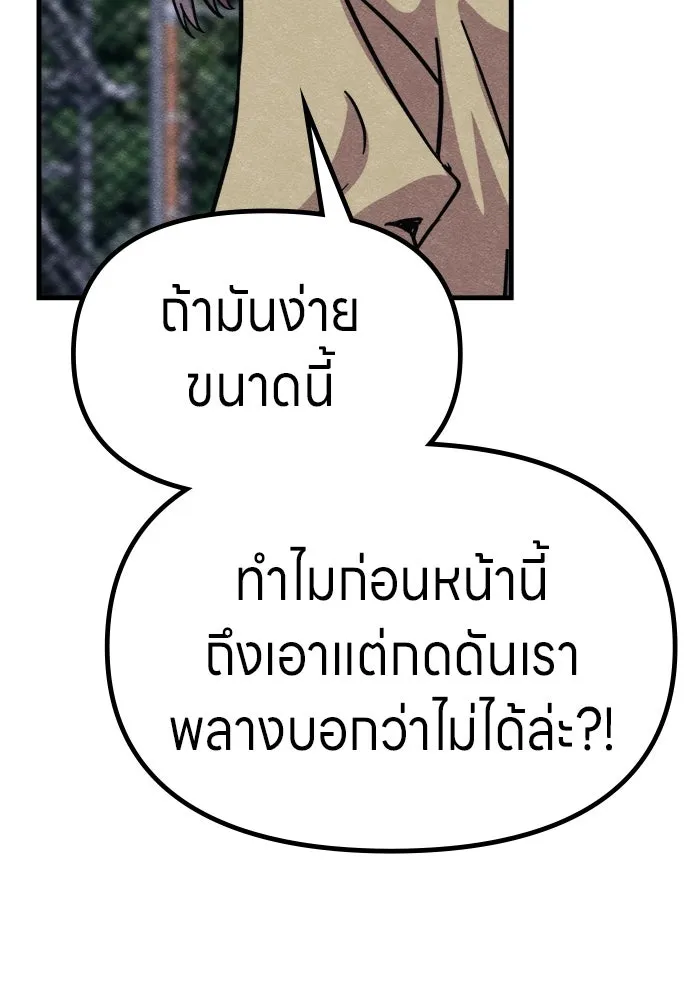 Zombie X Slasher ตอนที่ 61 รูปที่ 92