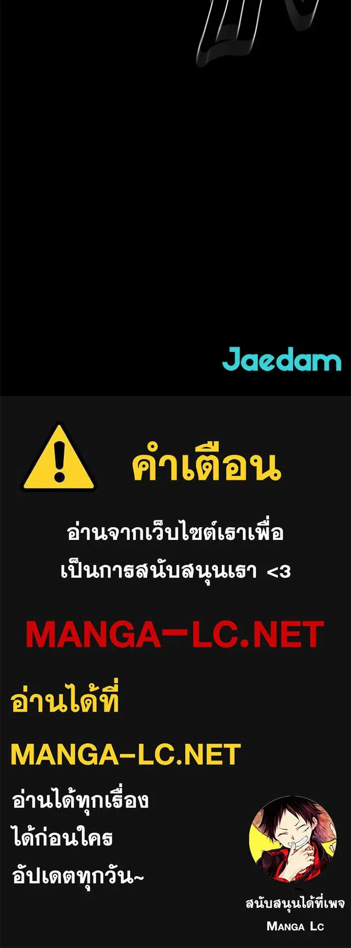 ผู้คุมหมายเลข 0 ตอนที่ 11 รูปที่ 158