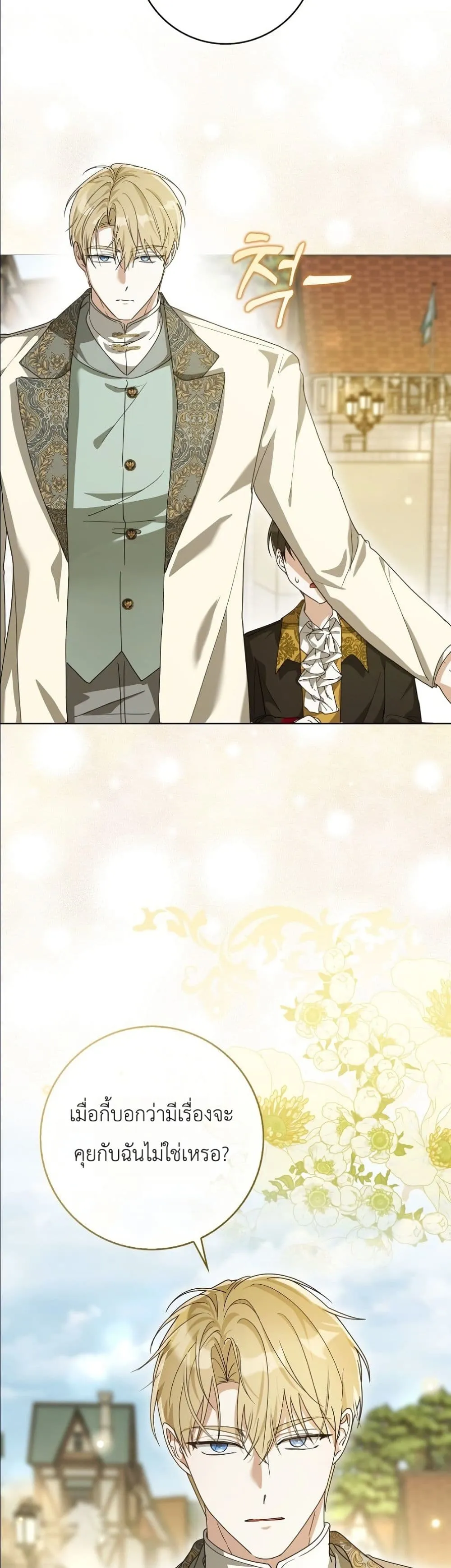 Manga-lc-com อ่านมังงะ อ่านการ์ตูน ออนไลน์ ฟรี I Will Save My Dad ตอนที่ 1 2 3 4 5 6 7 8 9 10 11 12 13 14 ฟรี ไม่มีโฆษณา Manga-lc - อ่าน มังงะ อ่าน การ์ตูน ออนไลน์ อ่านมังงะ ฟรี