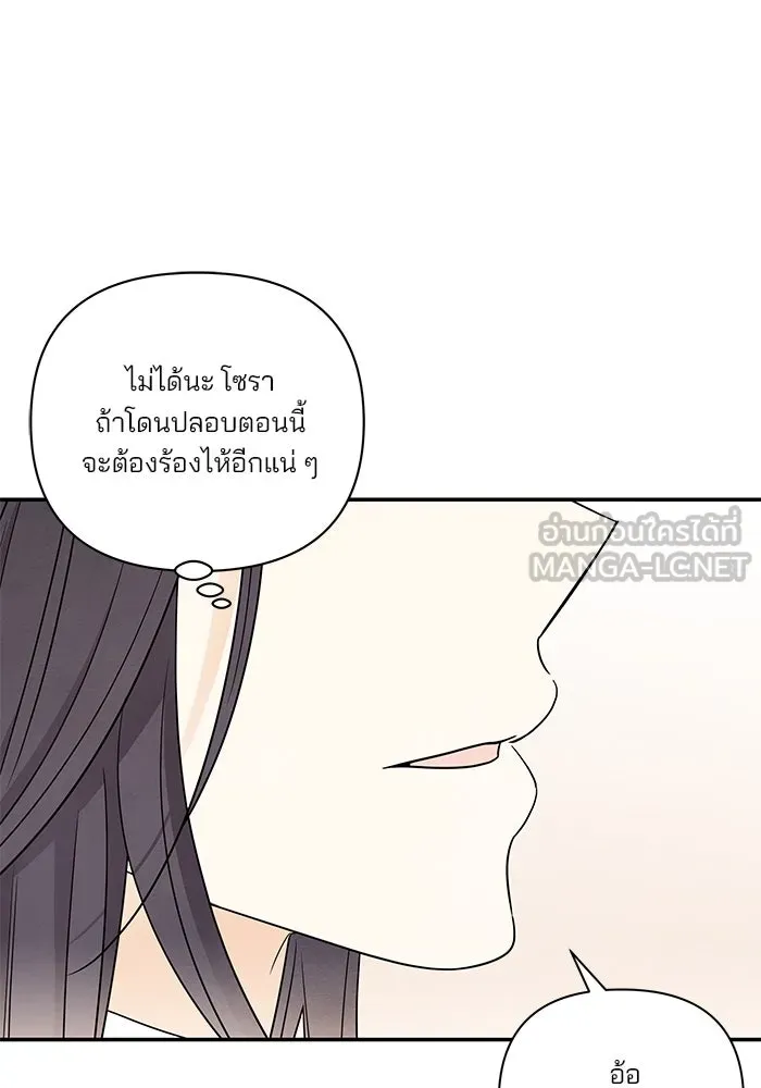 ปุลโซราได้เวลาดัง ตอนที่ 49 รูปที่ 15