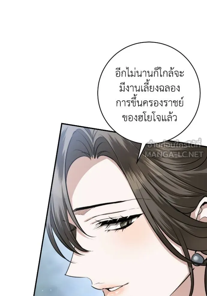 ยามหมาป่าทมิฬ ตอนที่ 50 รูปที่ 35