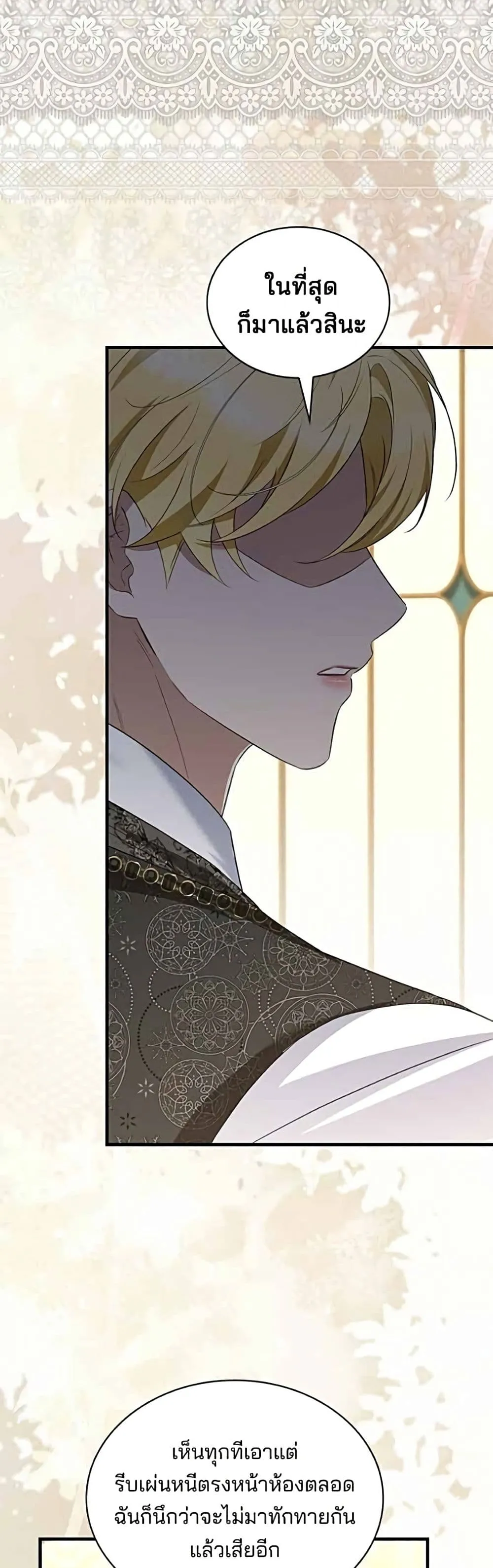 Manga-lc-com อ่านมังงะ อ่านการ์ตูน ออนไลน์ ฟรี One Day My Sister Died – ชายาคนสุดท้ายของเจ้าชายไร้หัวใจ ตอนที่ 1 2 3 4 5 6 7 8 9 10 11 12 13 14 ฟรี ไม่มีโฆษณา Manga-lc - อ่าน มังงะ อ่าน การ์ตูน ออนไลน์ อ่านมังงะ ฟรี