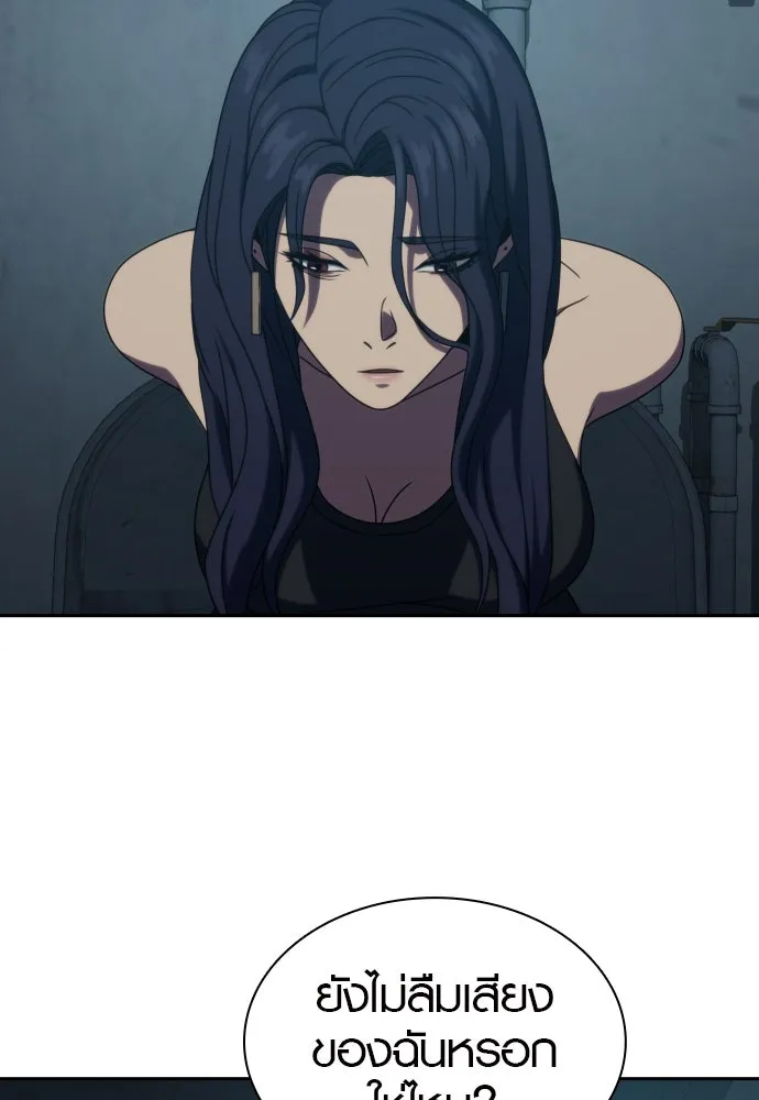 นักรบแช่แข็ง ตอนที่ 36 รูปที่ 127