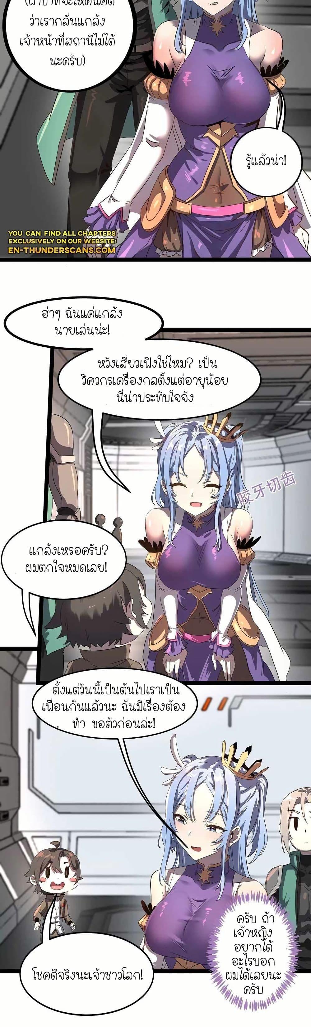 Manga-lc-com อ่านมังงะ อ่านการ์ตูน ออนไลน์ ฟรี My Clone is the Space Bug King ตอนที่ 1 2 3 4 5 6 7 8 9 10 11 12 13 14 ฟรี ไม่มีโฆษณา Manga-lc - อ่าน มังงะ อ่าน การ์ตูน ออนไลน์ อ่านมังงะ ฟรี