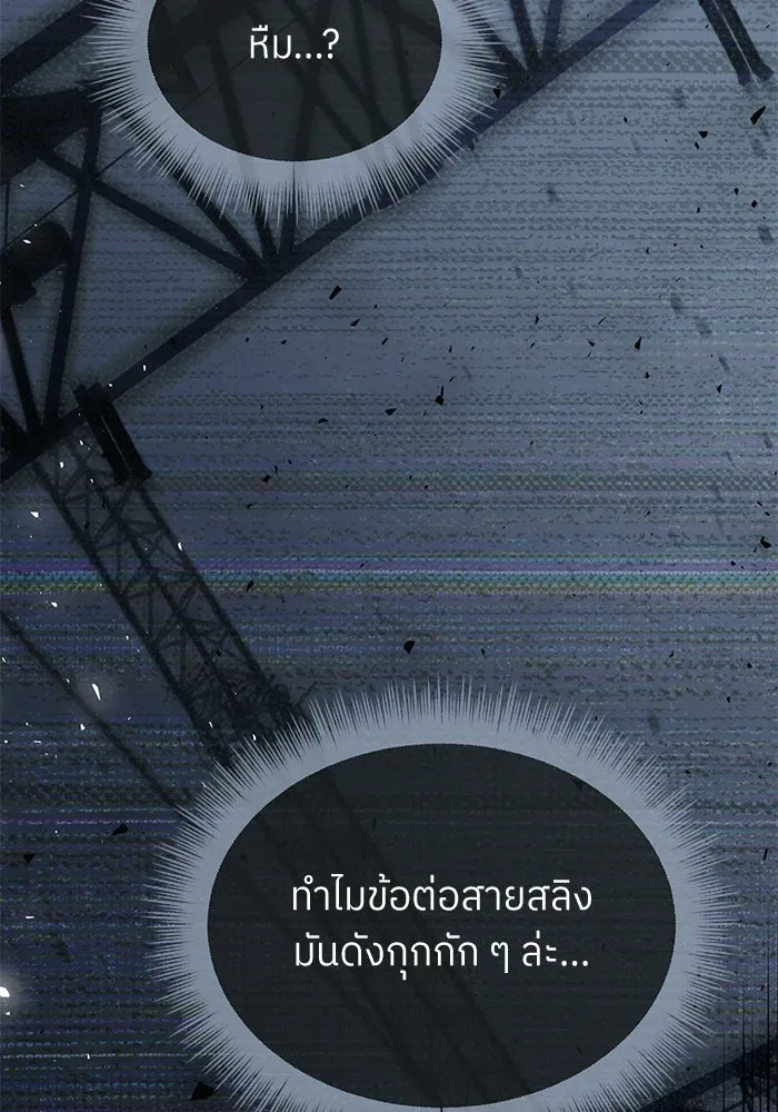 ย้อนเวลามาเป็นมักเน่ ตอนที่ 76 รูปที่ 130