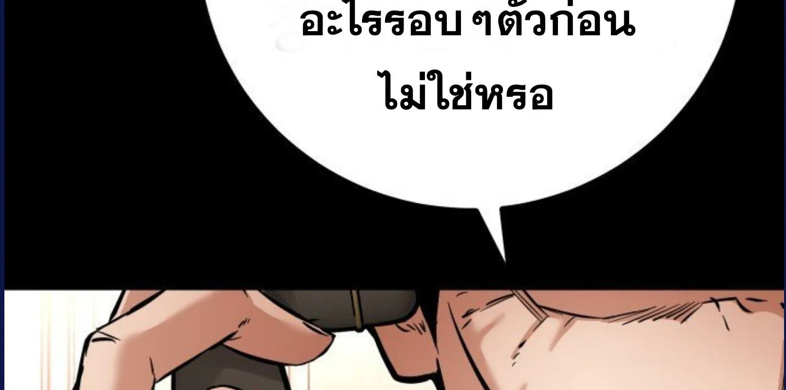 Blade of Retribution ดาบแห_งการลงท_ณฑ_ ตอนที่ ตอนที่ 58 รูปที่ 40