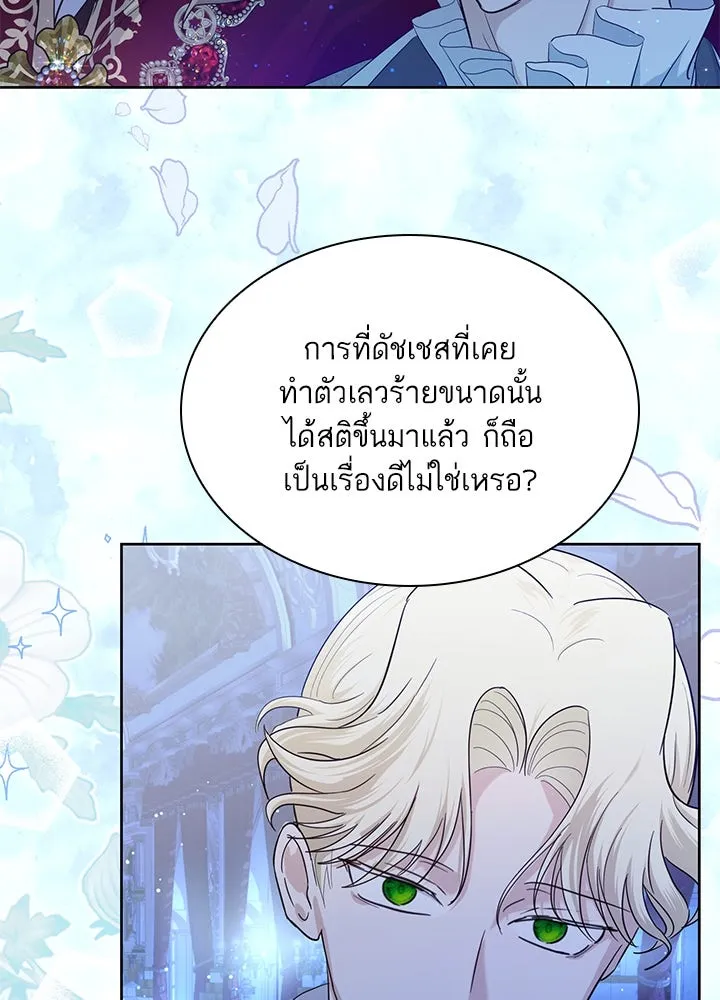 อดีตภรรยาของพระเอกหนุ่มจอมคลั่งรัก ตอนที่ 5 รูปที่ 58