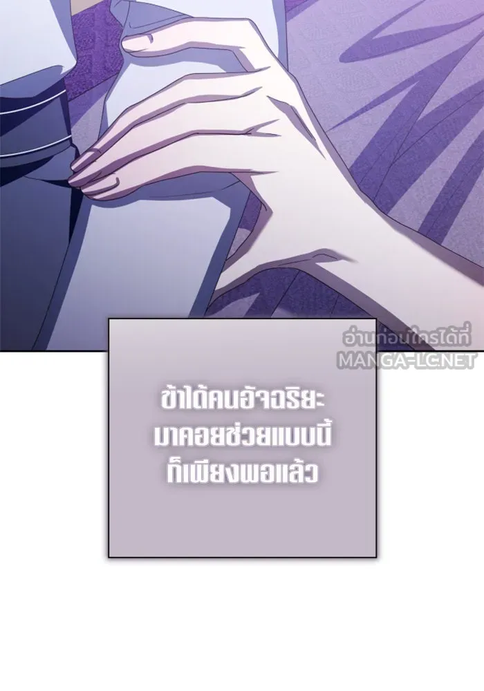 ชิงชีวิตพลิกลิขิตชะตา ตอนที่ 137. ระยะเติบโต รูปที่ 132