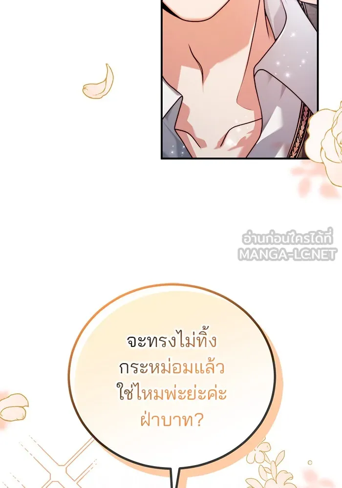 แผนหย่าสามีทรราช ตอนที่ 27 รูปที่ 51