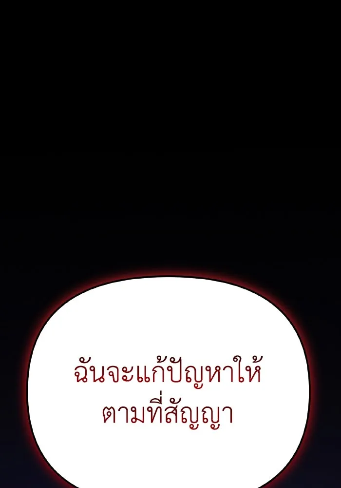 การแข่งขันของผู้เกิดใหม่ ตอนที่ 68 รูปที่ 58