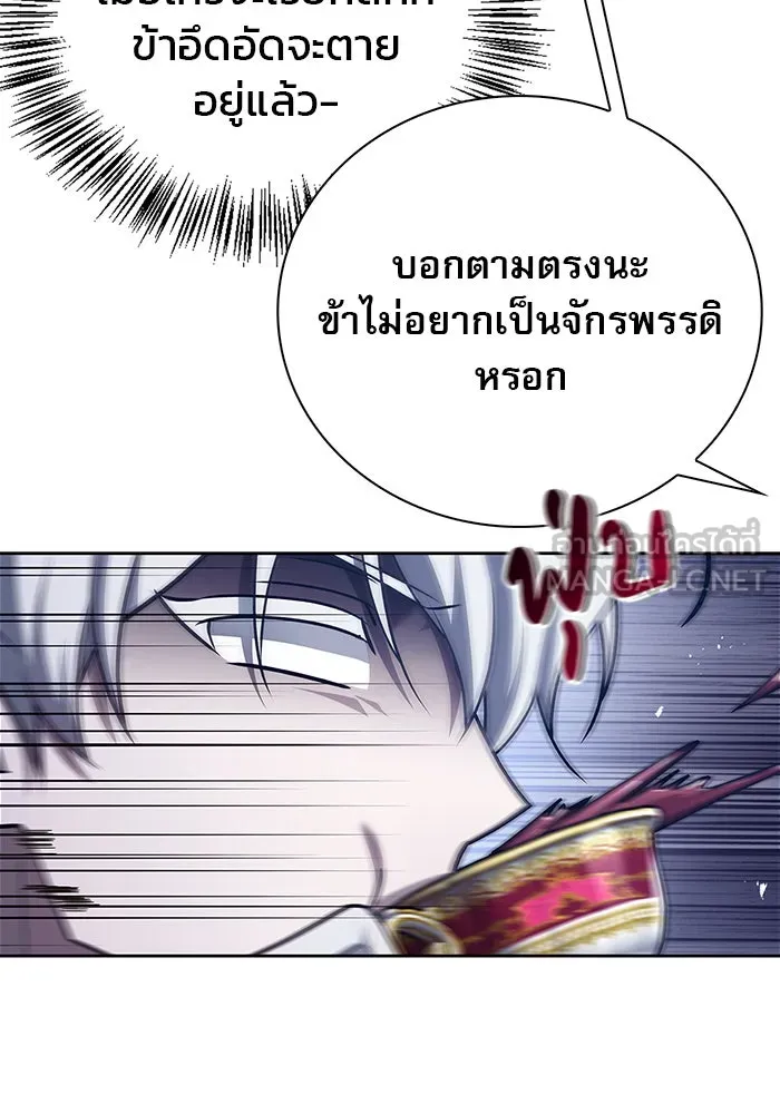 ผมไม่ได้เก่งอย่างที่คิด ตอนที่ 25 รูปที่ 111