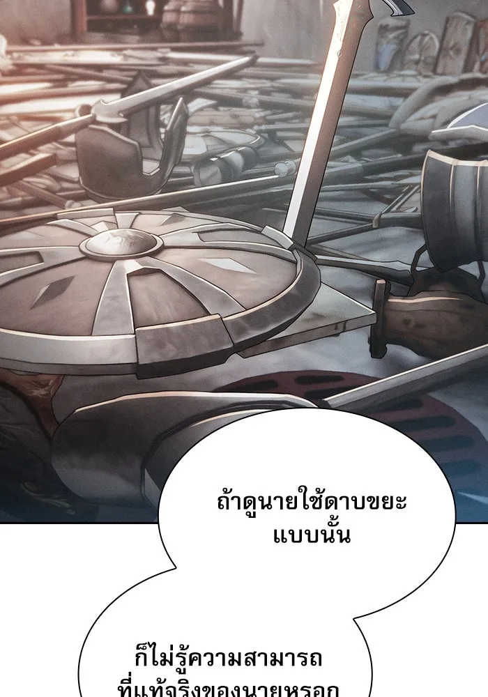 นักดาบอัจฉริยะจากอะคาเดมี ตอนที่ 21 รูปที่ 47