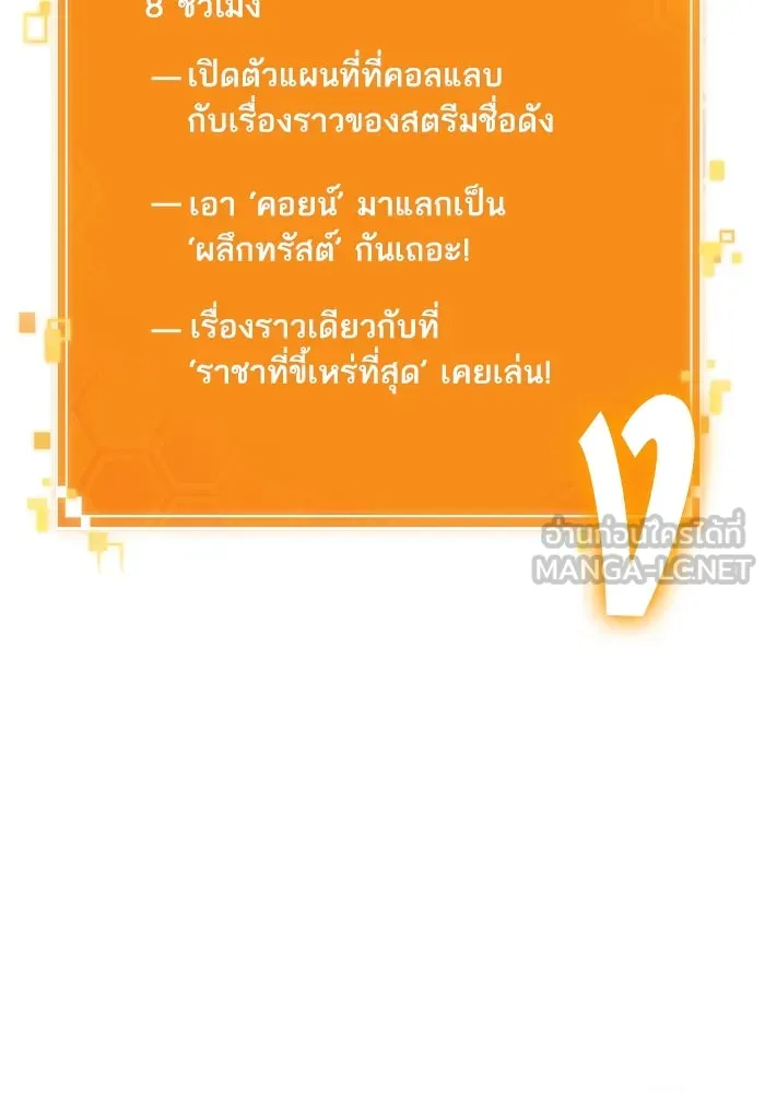 หลังวันสิ้นโลก ตอนที่ 101 รูปที่ 150