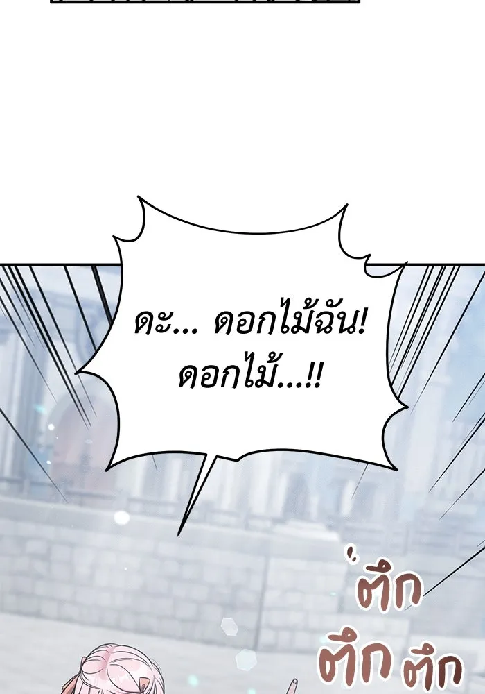 ครอบครัวพรรค์นั้น ฉันไม่มีวันกลับไป ตอนที่ 80 รูปที่ 61