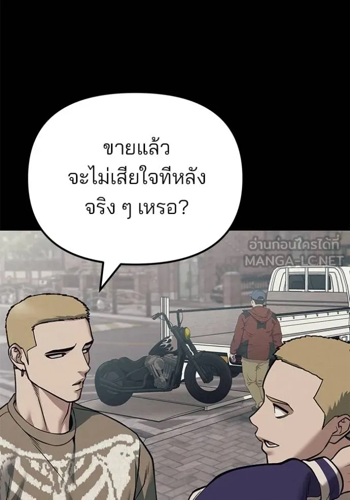 เลวฟากเลว ตอนที่ 116 รูปที่ 79