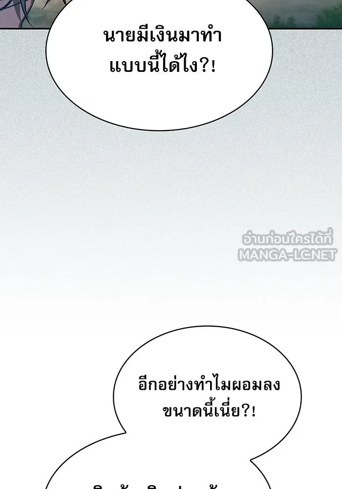 นักดาบอัจฉริยะจากอะคาเดมี ตอนที่ 16 รูปที่ 42