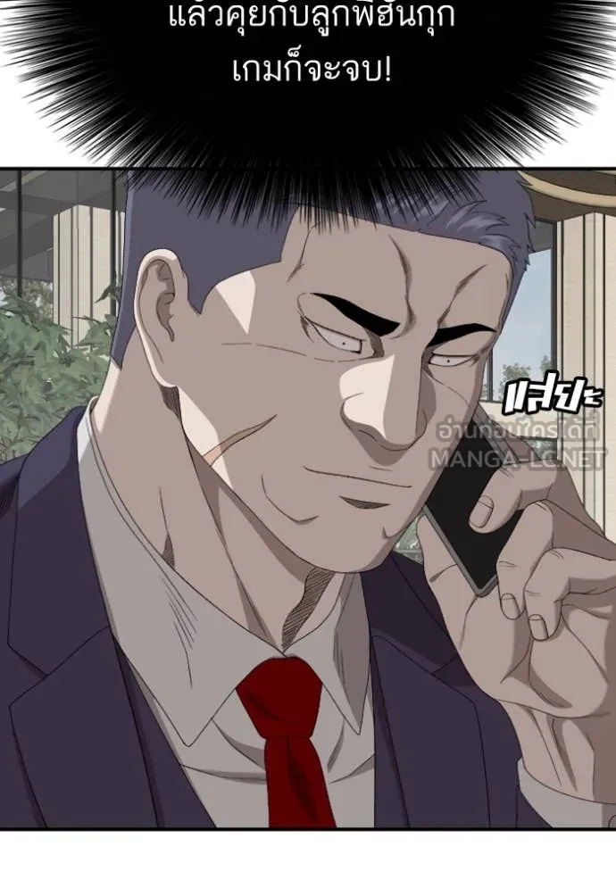 BAD GUY ตอนที่ 262 รูปที่ 91