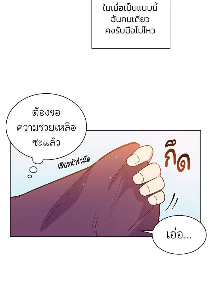 ฟิลเลียโรเซ่กับคำทำนายแห่งมงกุฎหนาม ตอนที่ 12 รูปที่ 19