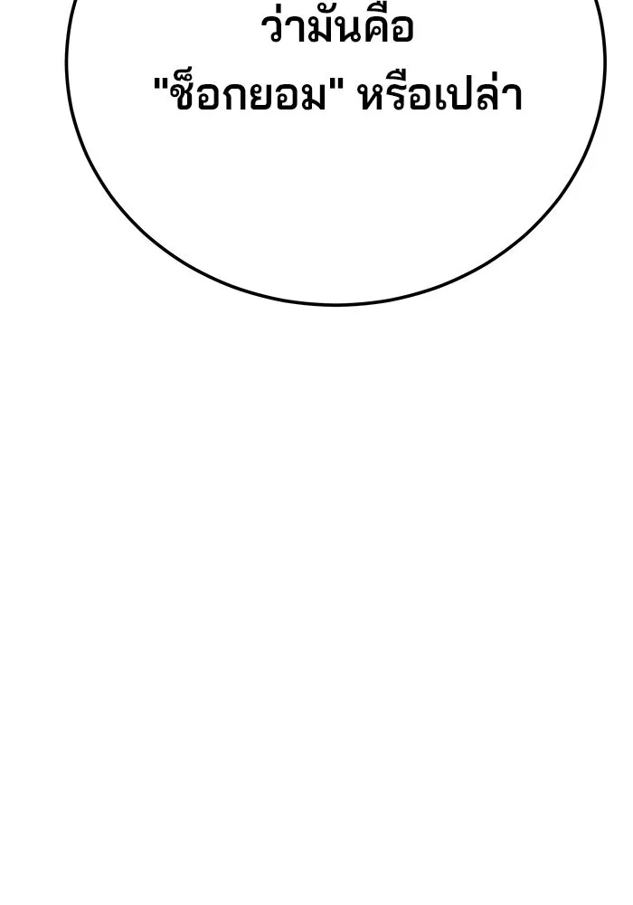 คุณปู่จอมยุทธกับหลานสาวสุดแกร่ง ตอนที่ 100 (จบซีซัน 1) รูปที่ 122