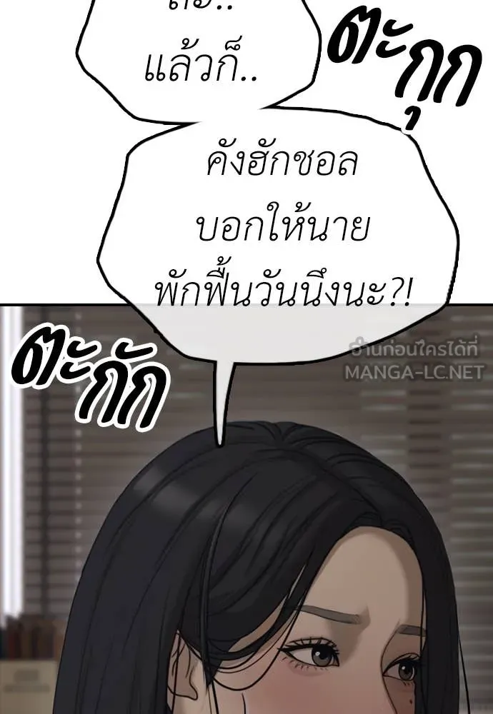 ผู้กล้าฝ่า ตอนที่ 11 รูปที่ 39