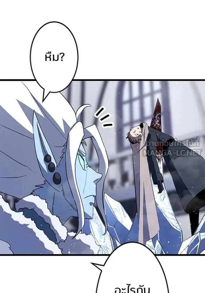 โคตรอาวุธลับ ตอนที่ 24 รูปที่ 92