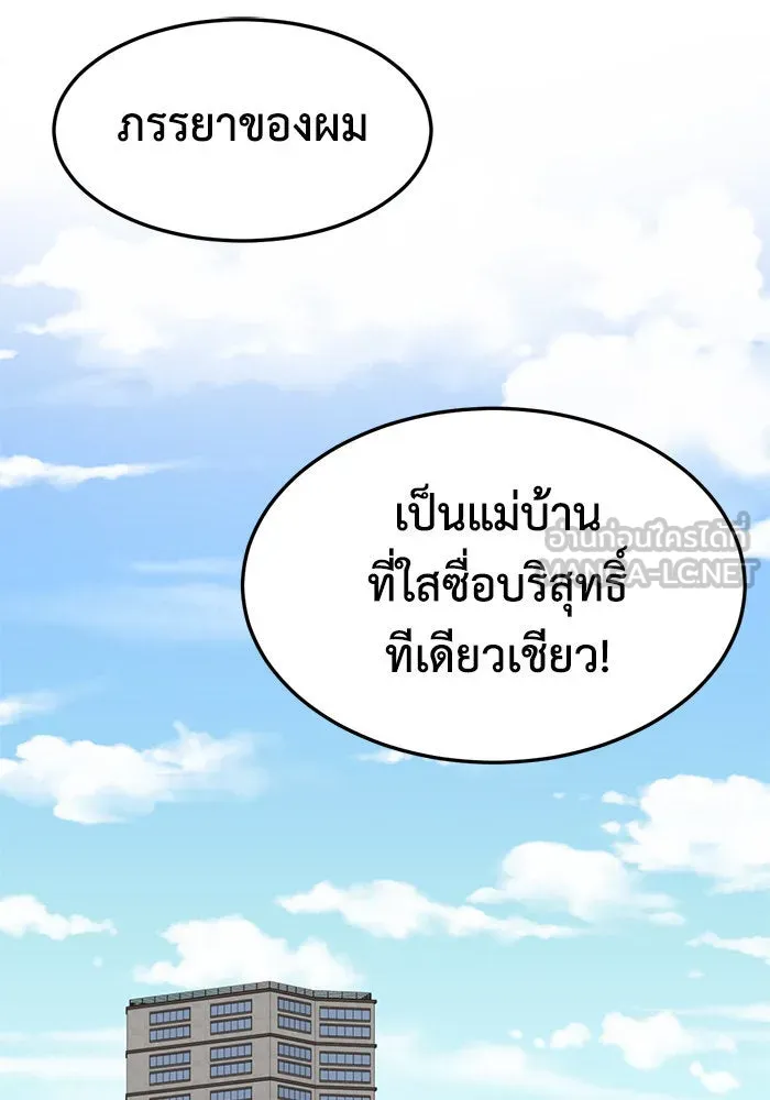 ช่วยเปลี่ยนฉันที ตอนที่ 239. ซีซัน 2 โจเยบิน 21 รูปที่ 15