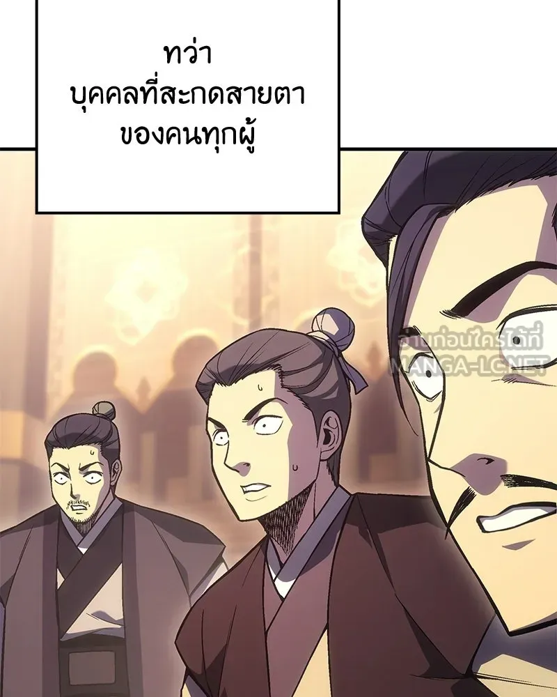 เกิดอีกทีเป็นว่าที่ประมุขลัทธิมาร ตอนที่ 147 รูปที่ 114