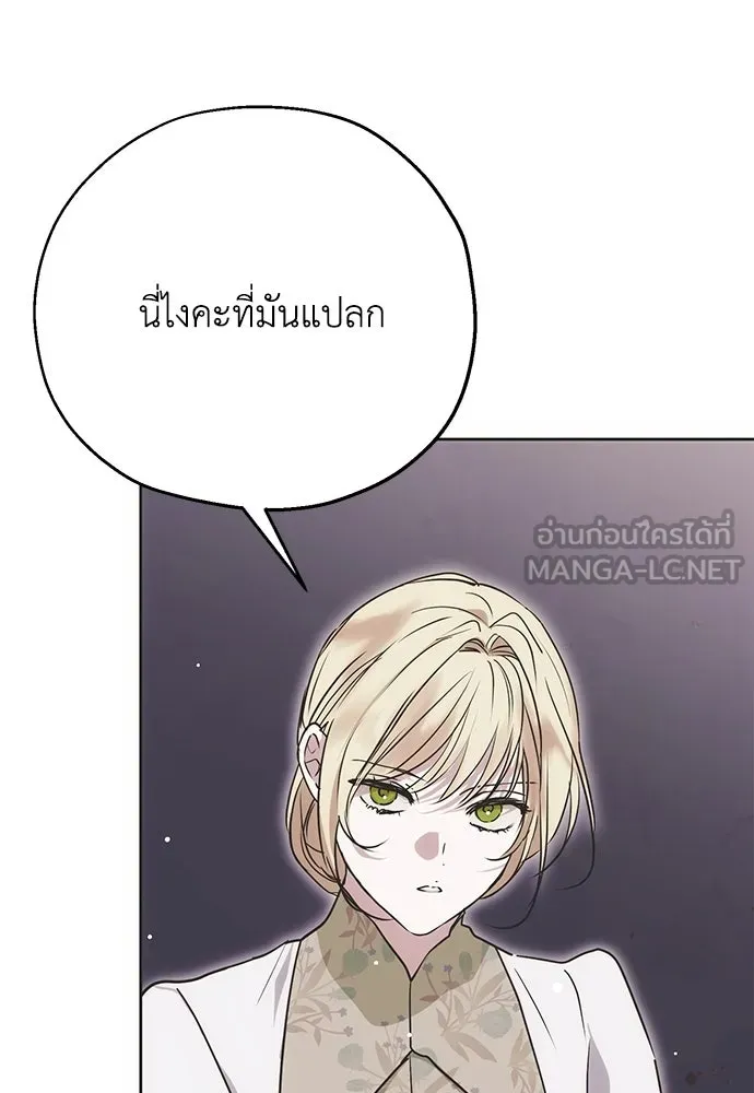 คมเขี้ยวชำระแค้น ตอนที่ 11 รูปที่ 21