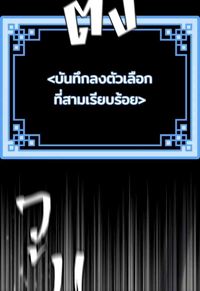 เส้นทางสู่เทพมาร ตอนที่ 71 รูปที่ 161