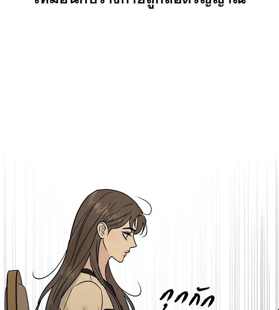 รักหลอกหยอกแฟนเก่า ตอนที่ 41 รูปที่ 131