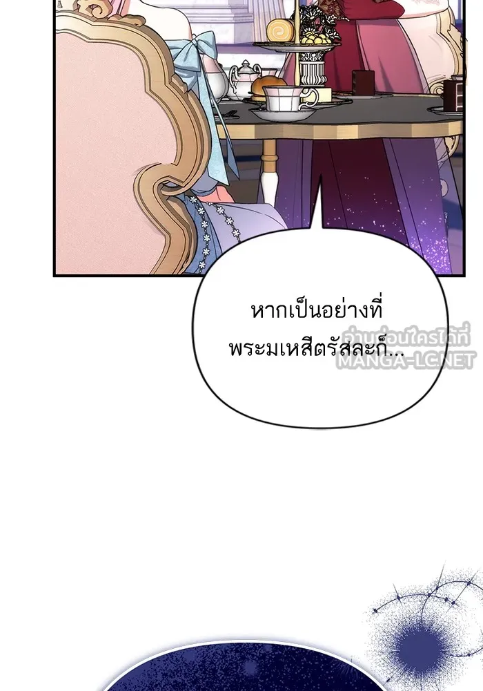 แด่ตัวละครโปรดที่ถูกทิ้ง ตอนที่ 33 รูปที่ 60