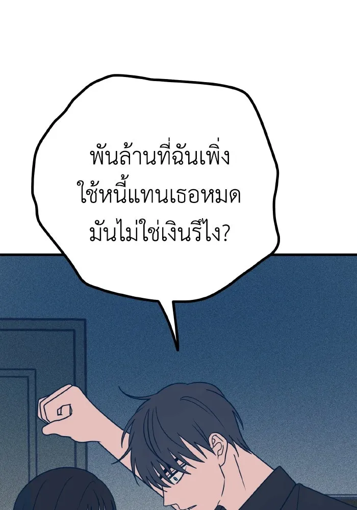 รักนี้ไม่มีรีไซเคิล ตอนที่ 30 รูปที่ 86