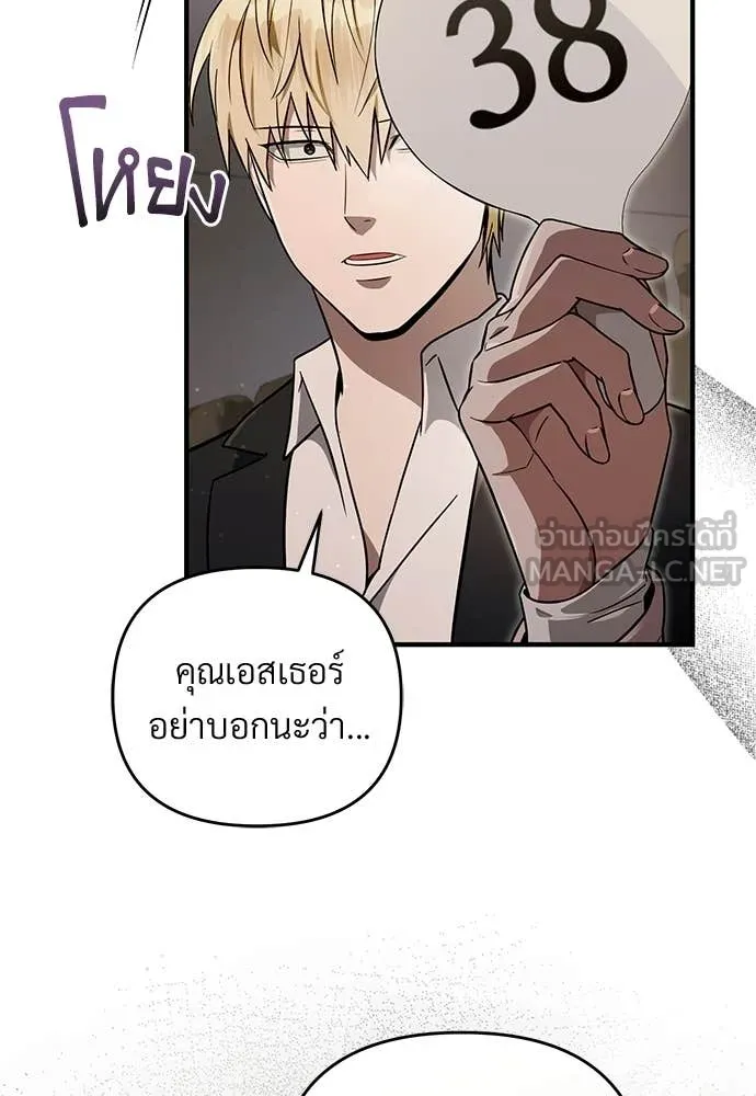 เชื่อเถอะ ฉันเป็นฮัน ตอนที่ 81 รูปที่ 57