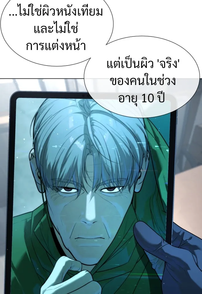 นักฆ่าย้อนวัย ตอนที่ 18 รูปที่ 67