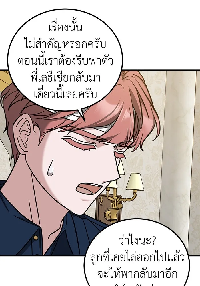 ครอบครัวพรรค์นั้น ฉันไม่มีวันกลับไป ตอนที่ 64 รูปที่ 101