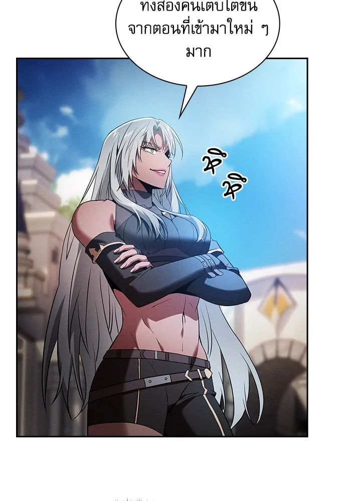 นักดาบอัจฉริยะจากอะคาเดมี ตอนที่ 52 รูปที่ 127