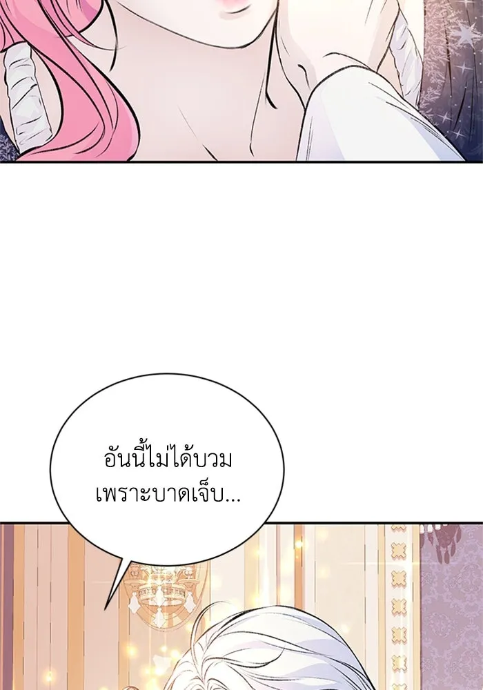 ไหนบอกว่าฉันใกล้ตาย ตอนที่ 33 รูปที่ 49