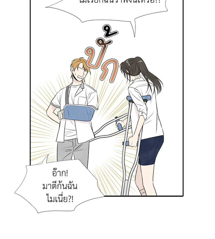 เหตุผลของคนไม่อยากอยู่ ตอนที่ 14 รูปที่ 58