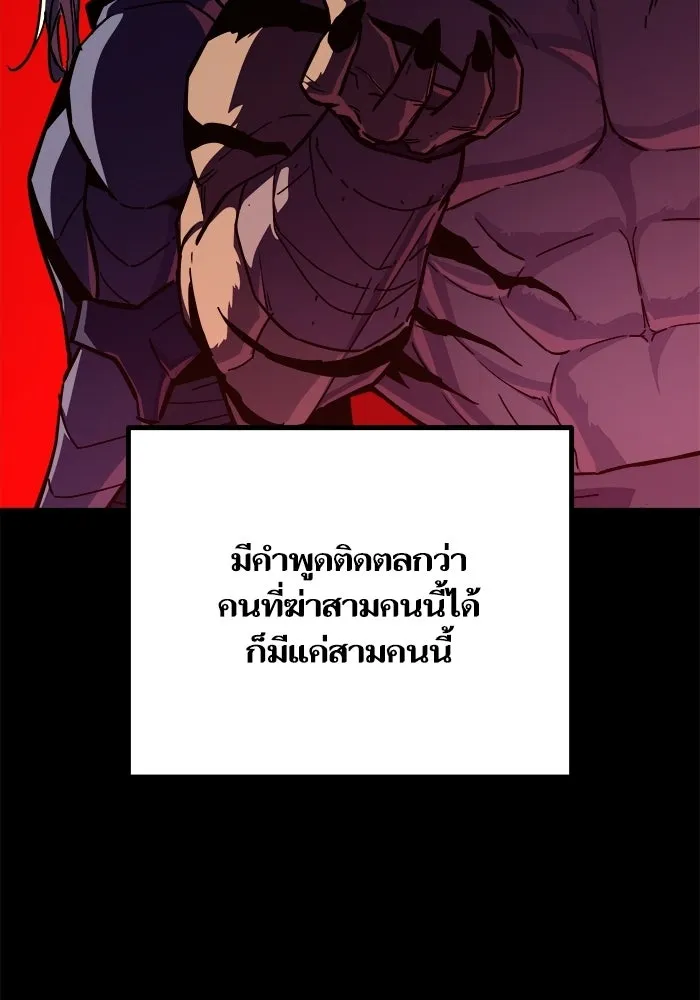 เริ่มเกมพร้อม 13 คุณสมบัติลับ ตอนที่ 31 รูปที่ 67