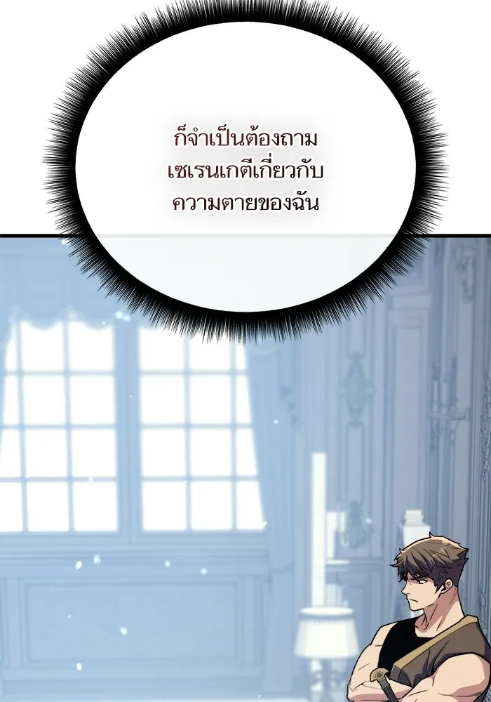 เริ่มเกมพร้อม 13 คุณสมบัติลับ ตอนที่ 18 รูปที่ 74