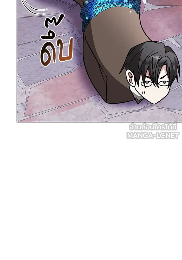 อะคาเดมีนี้เห็นทีจะเจ๊ง ตอนที่ 99 รูปที่ 69