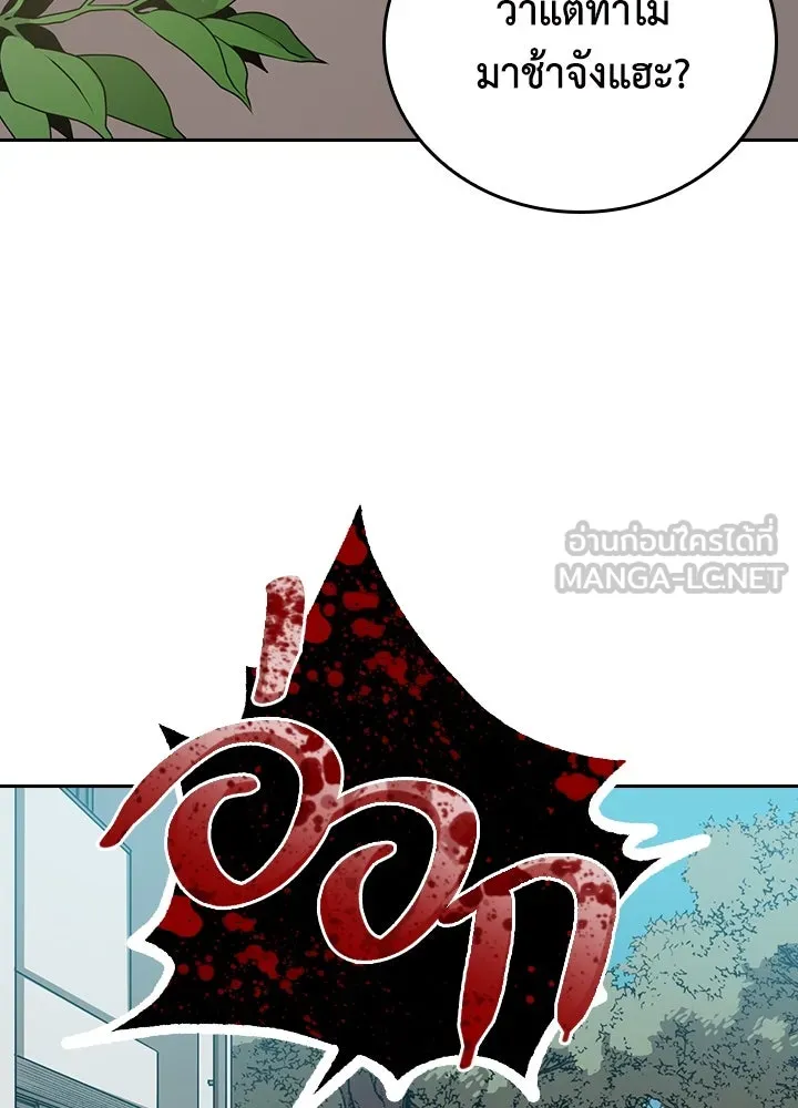 นักเลงกระจอกย้อนเวลามาทวงแค้น ตอนที่ 6 รูปที่ 15