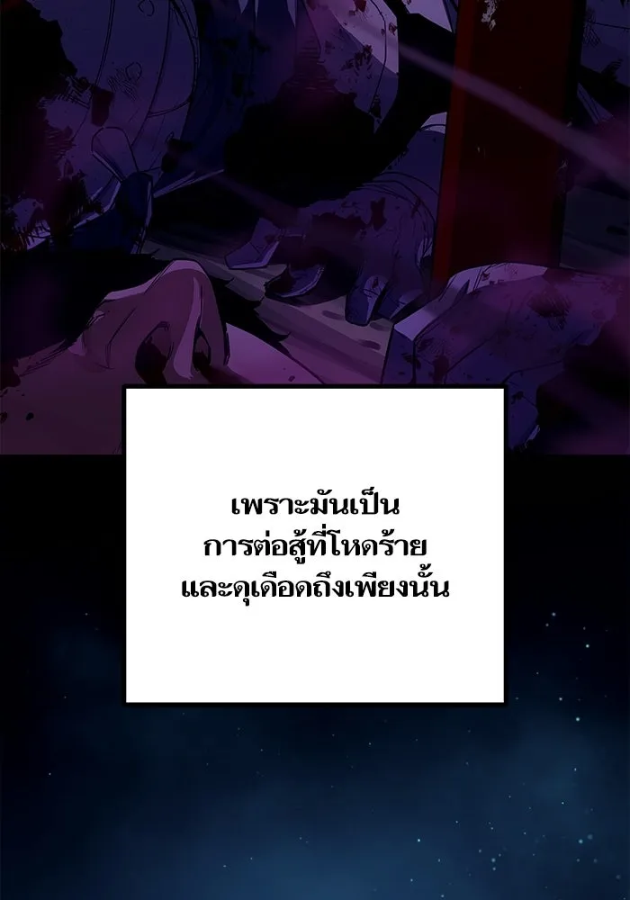 เริ่มเกมพร้อม 13 คุณสมบัติลับ ตอนที่ 19 รูปที่ 109