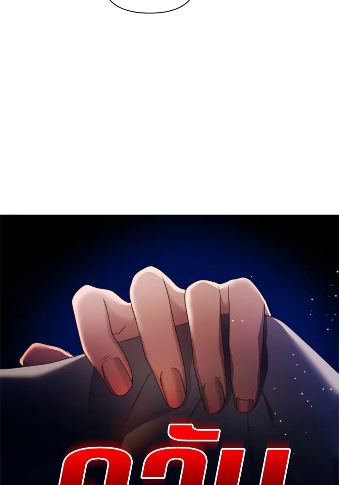 ชิงชีวิตพลิกลิขิตชะตา ตอนที่ 93. แกว่งไปแกว่งมา รูปที่ 169