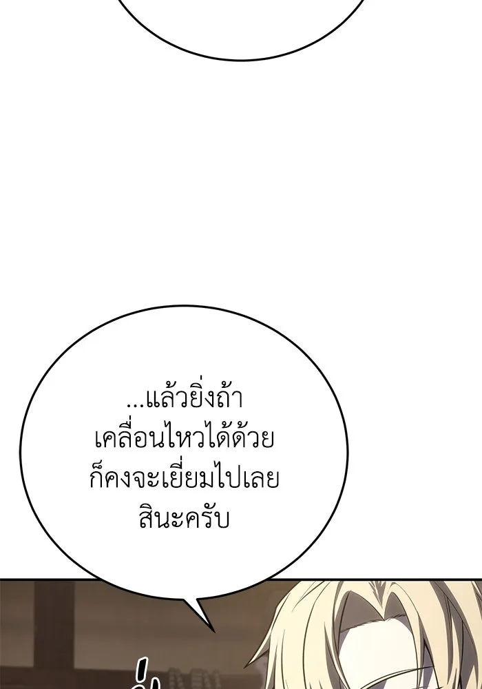 ยอดนักดาบผู้โอบอุ้มดารา ตอนที่ 64 รูปที่ 19